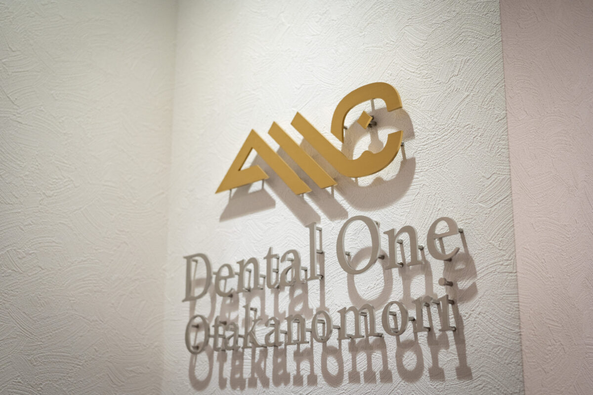 Dental One おおたかのもり