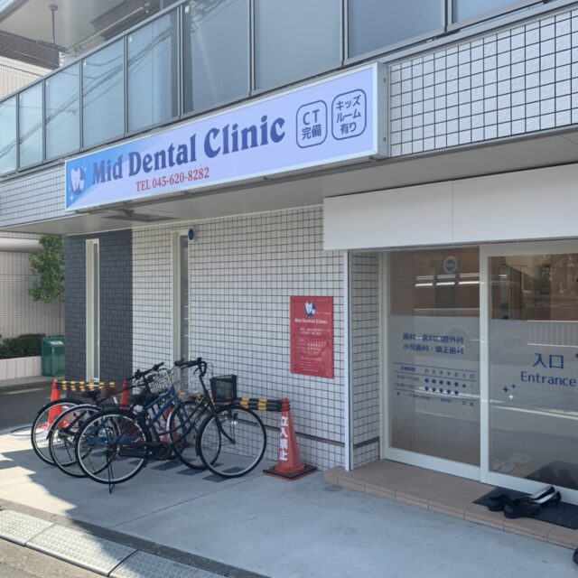 Mid Dental Clinic