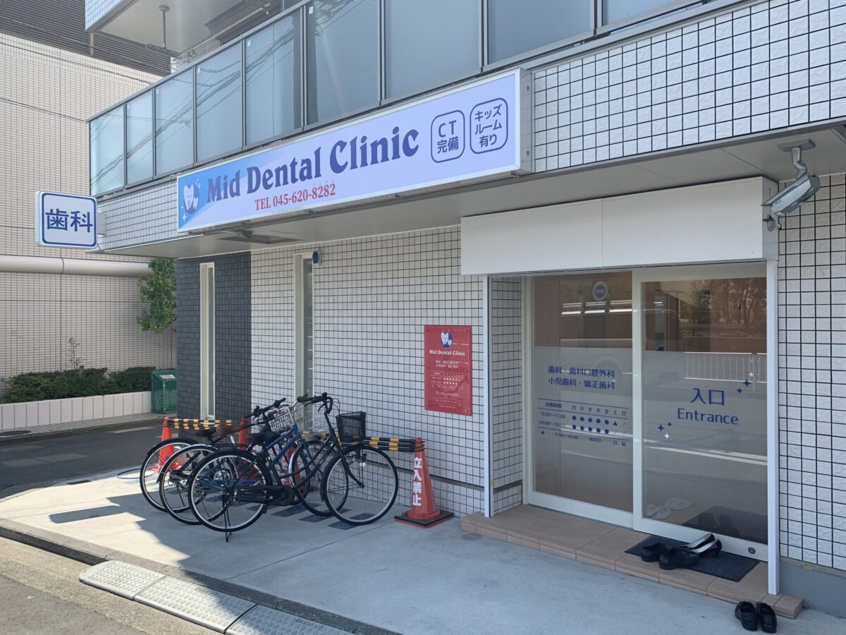 Mid Dental Clinic