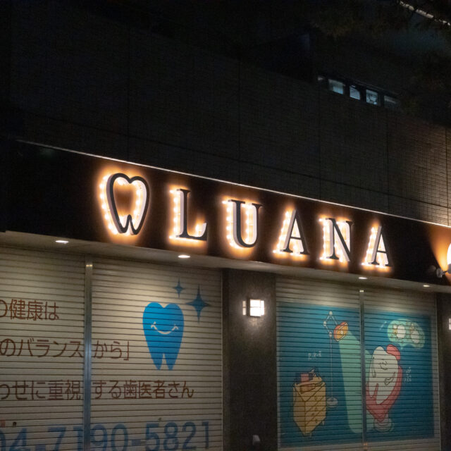 LUANA DENTAL CLINIC