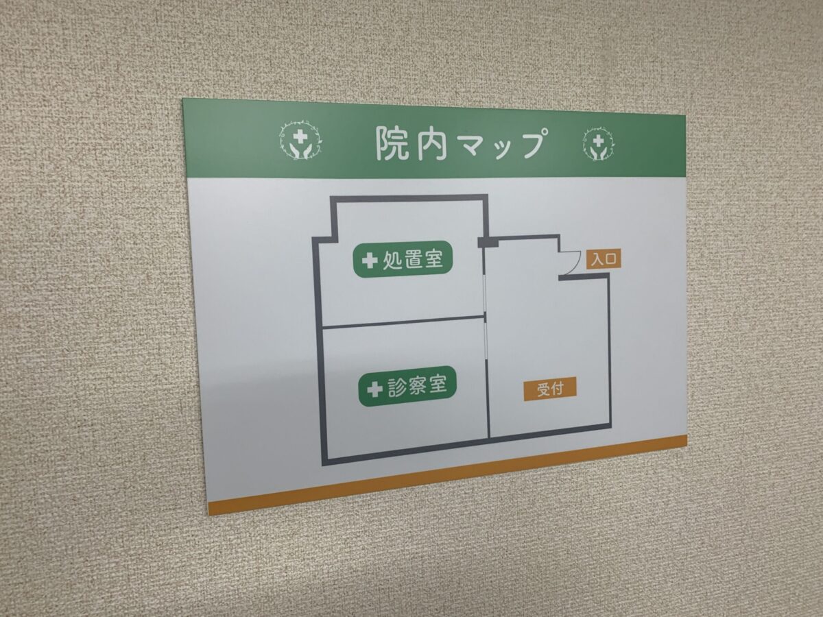 東戸塚みどり在宅クリニック